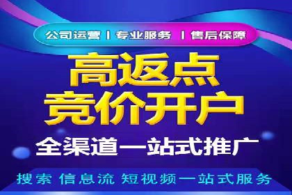 百度竞价托管外包全解析：企业如何借助外力实现增长