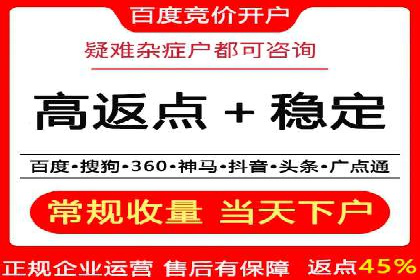 信息流开户返点揭秘：实战案例教你如何提高收益